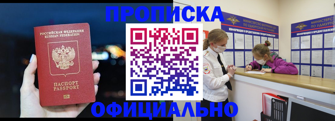временная регистрация адрес в Николаевске