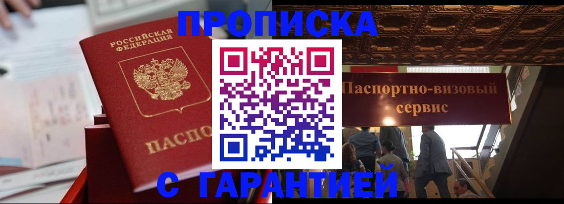 временная регистрация госуслуги в Николаевске