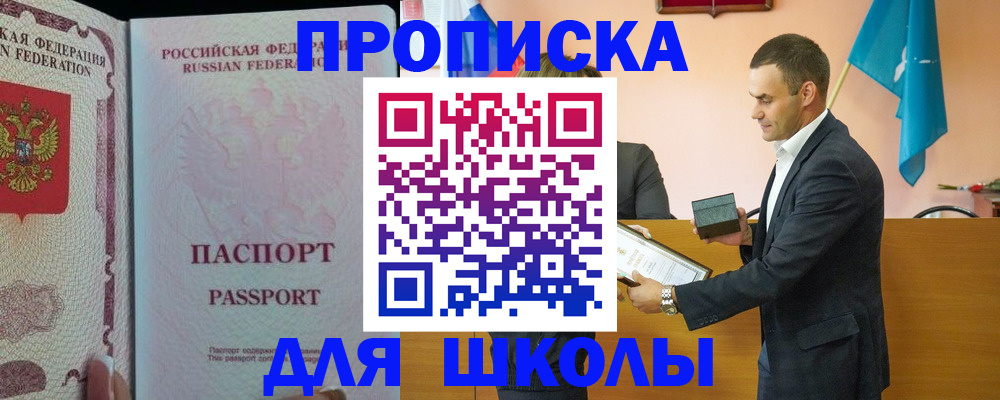 пропишу в квартире в Николаевске