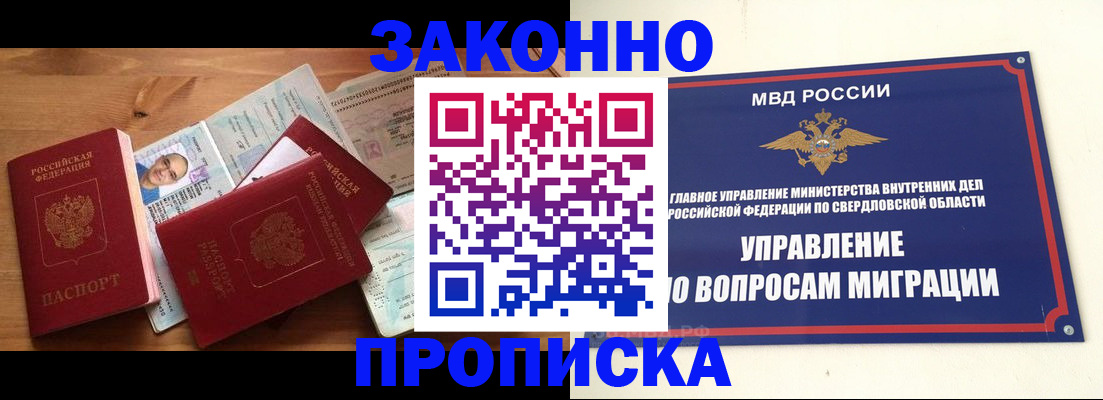 временная регистрация в квартире в Николаевске