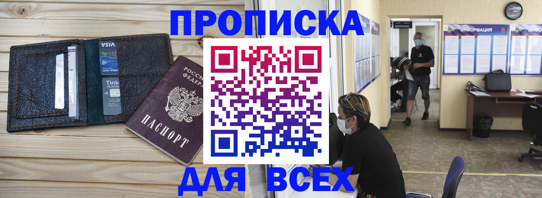 прописка иностранных граждан в Николаевске