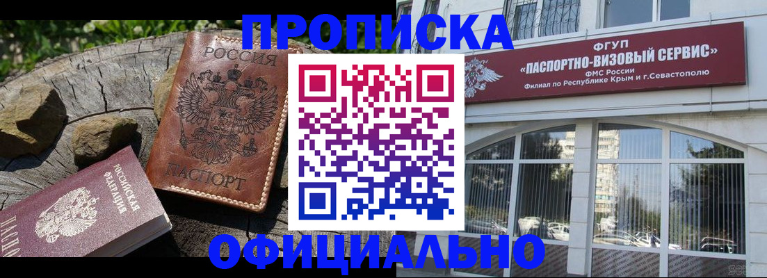 найти адрес прописки в Николаевске